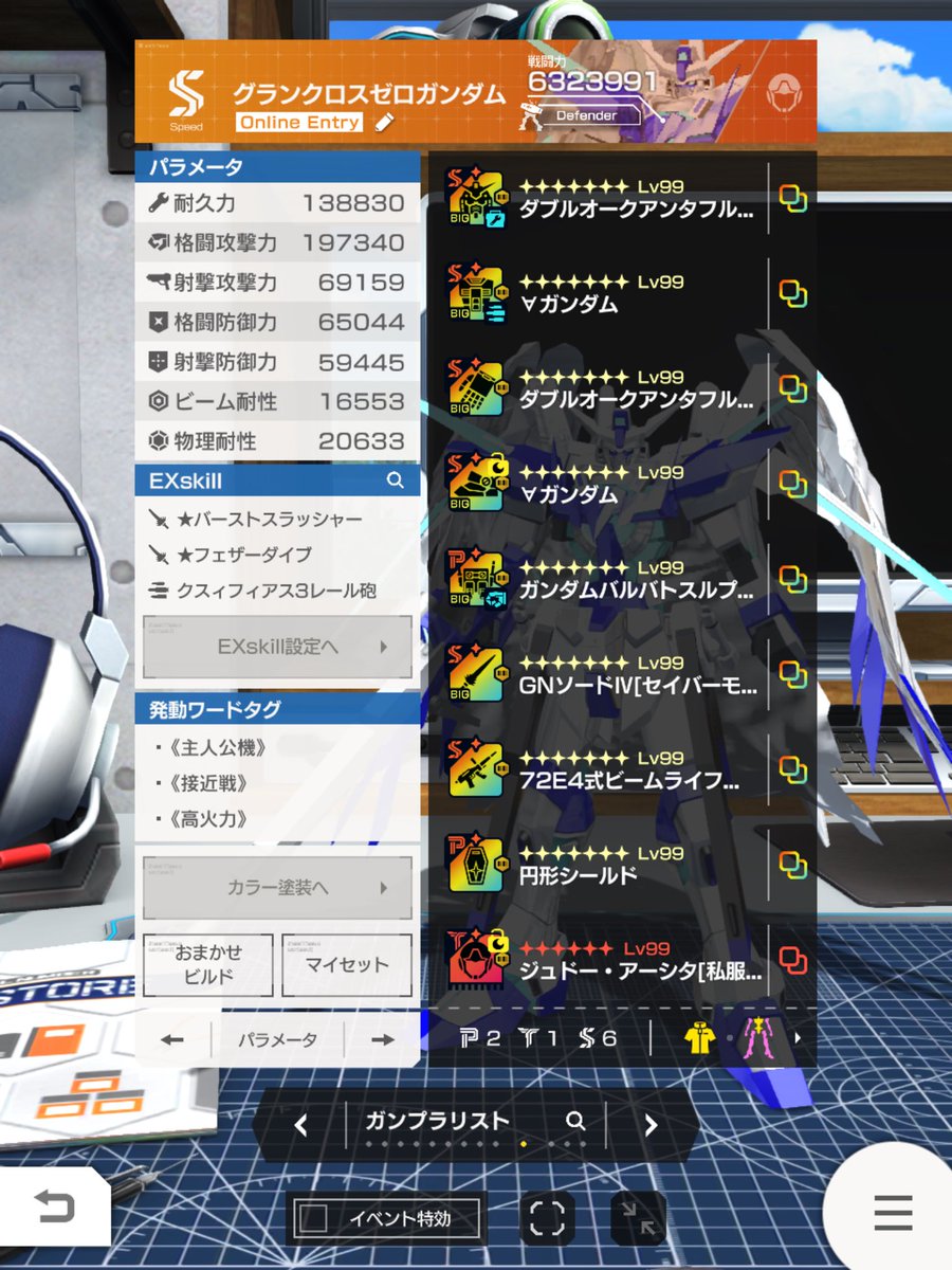 hinataGTX's tweet photo. #ガンブレ 
 #ガンダムブレイカーモバイル
サービス終了からも��３年…
当時は枠が足りないからサブ垢まで作って
様々な機体を開発しましたねぇ…
バグでガンブレが起動不可になったり
界隈の方々と交流したりと，
様々な事がありましたが
今でもGBMに出会えて
本当に良かったと思っています…(´∀｀) https://t.co/OoD9KfFlRU