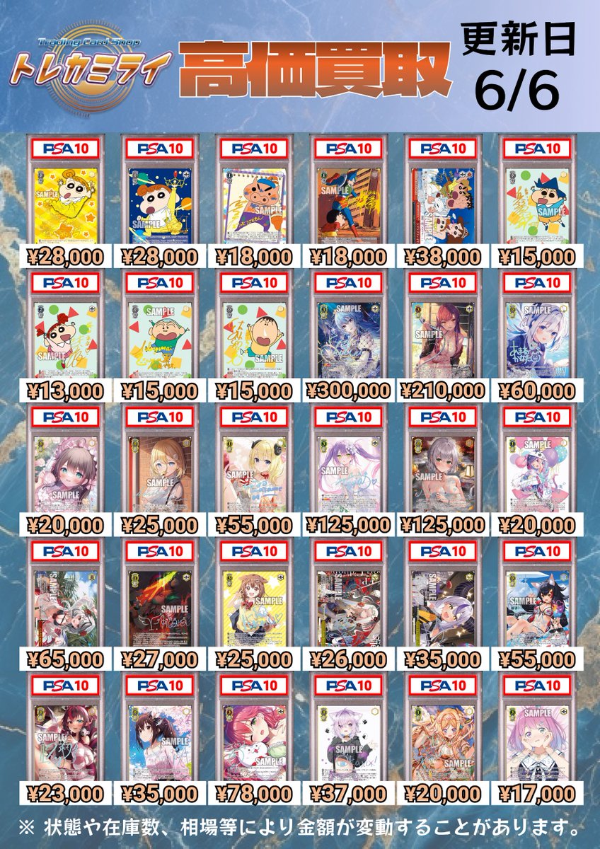 トレカミライ 大阪オタロード店 ポケカ・ワンピース・遊戯王・ヴァイス