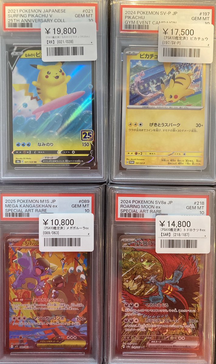 📣🌟ポケカPSA鑑定品入荷情報🌟 ▶️ギャラドス(カードe/1ED) ¥998,000