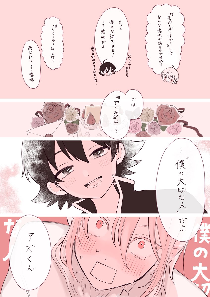 つきお tweet media
