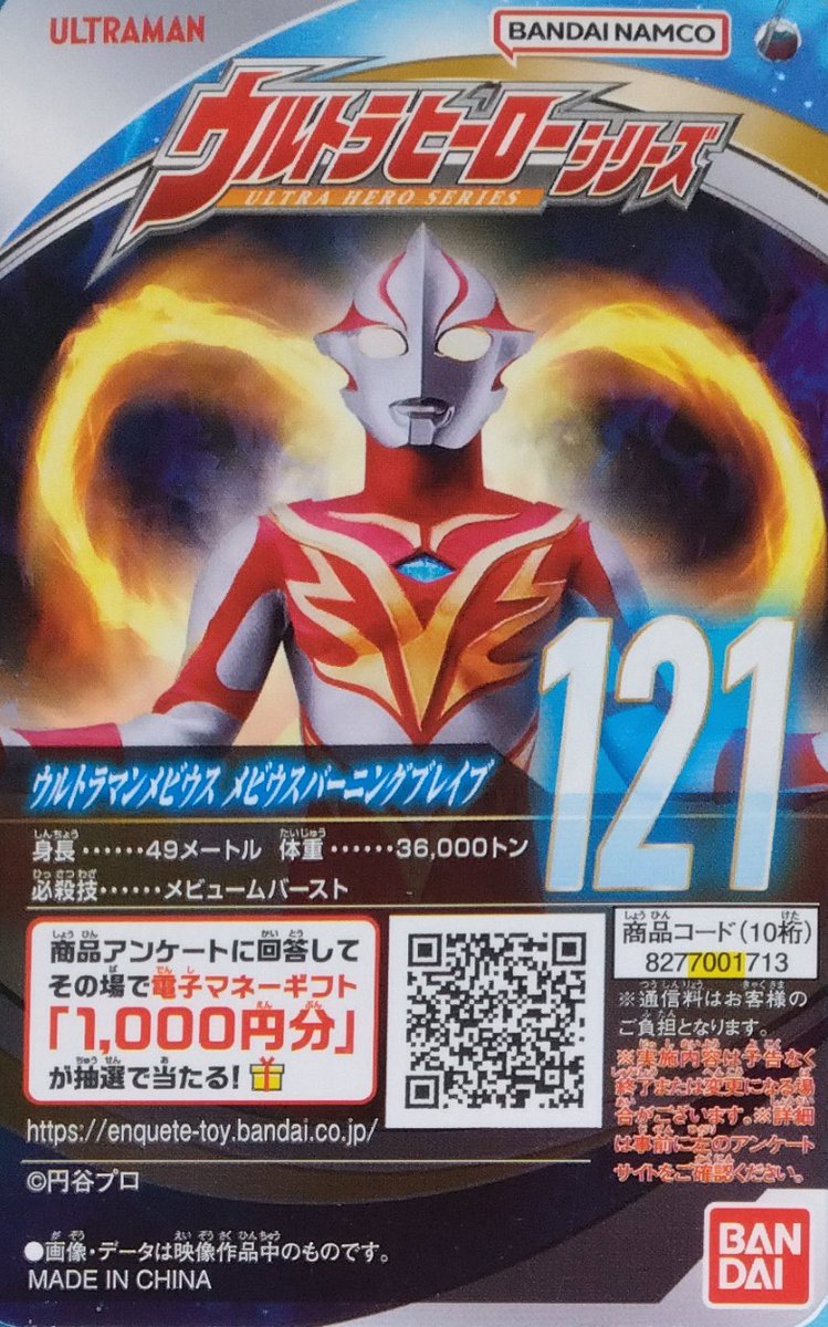 m78_sh's tweet photo. 「ウルトラヒーローシリーズ」ウルトラマンメビウス バーニングブレイブです。中国で販売されたソフビから型取りしたせいなのか造形のモールドが少しあまい感じです。フェニックスブレイブの通常カラーも発売してほしいです。 #ウルトラマンメビウス #バーニングブレイブ #ウルトラヒーローシリーズ https://t.co/HISmA2tlIQ