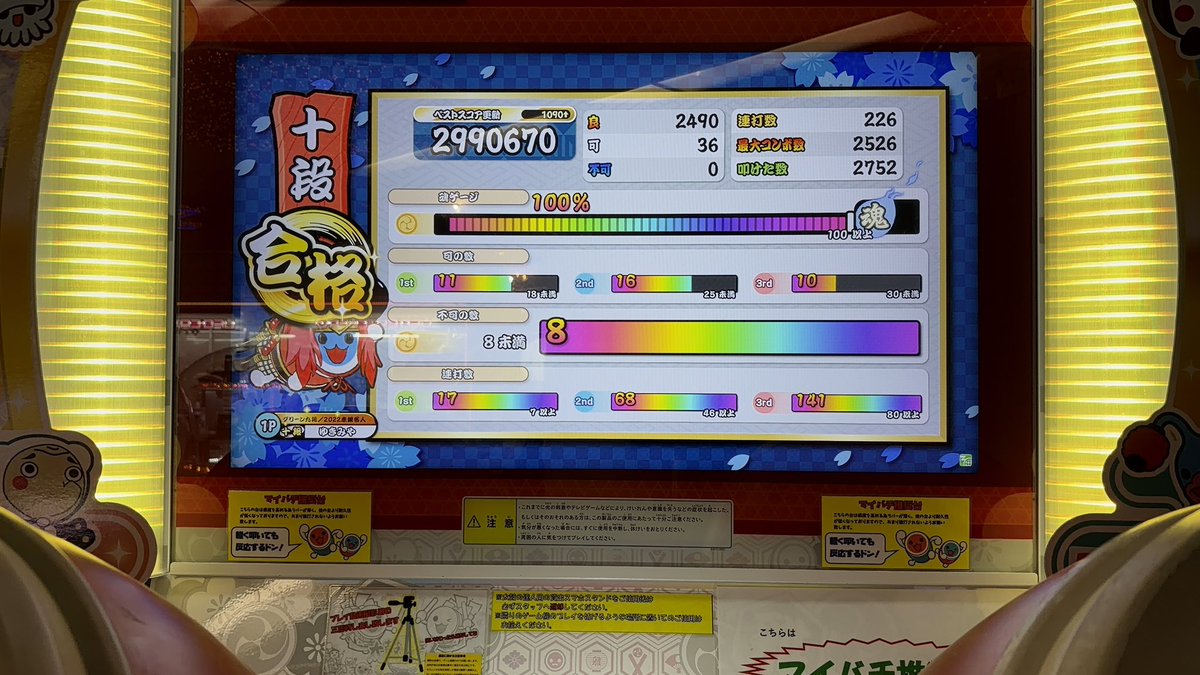 ky_Nine15's tweet photo. 初日金枠金十段！！虹枠はどう頑張っても無理！ https://t.co/ijNMBH1xFz