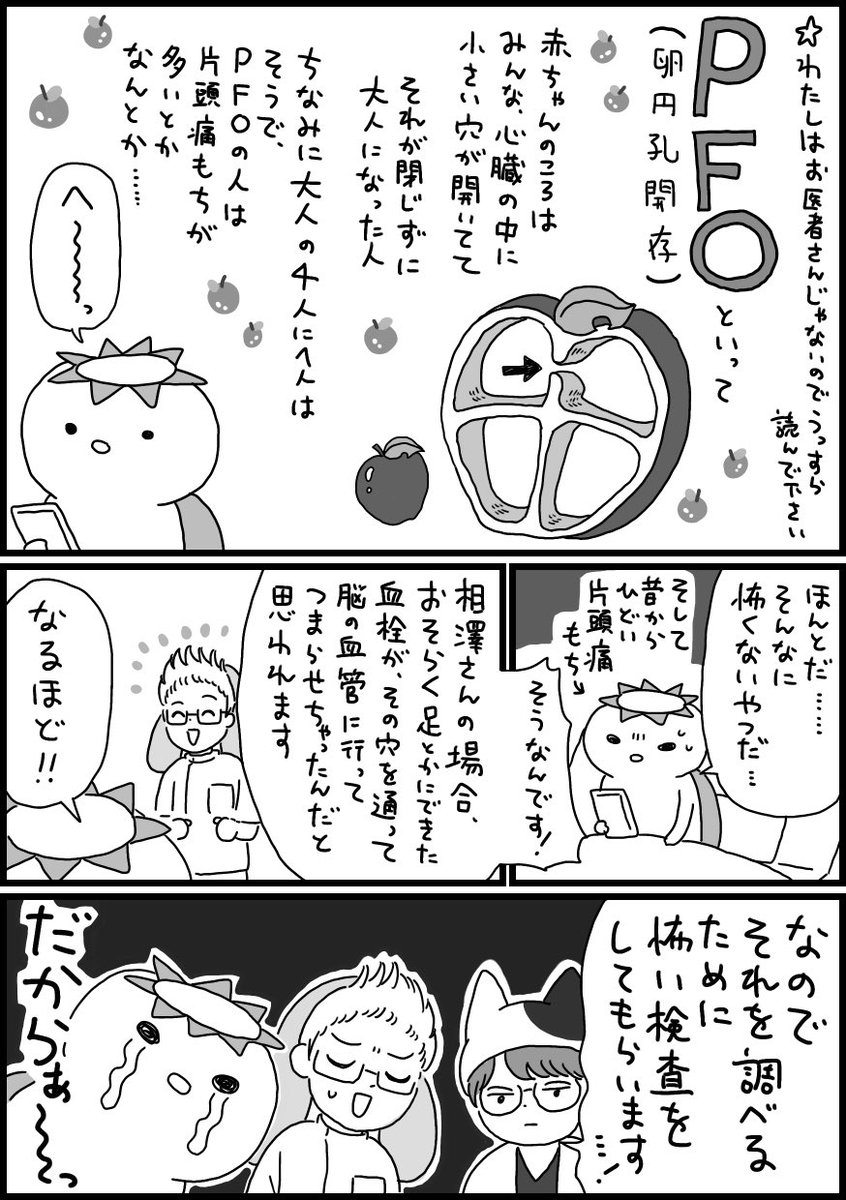 脳梗塞になった話⑥ 