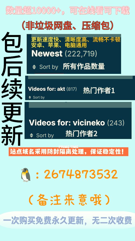 butis5536's tweet photo. 崩坏星穹铁道、原神、明日方舟、鸣潮、绝区零、终末地、异环等二游顶流同人作者akt、vicineko同人二创资源作品所有同人作者包更新很实惠，涵盖世面所有作品，真投入优质作品看到爽，有偿分享，🐧：2674873532 https://t.co/IR2laRKhTE