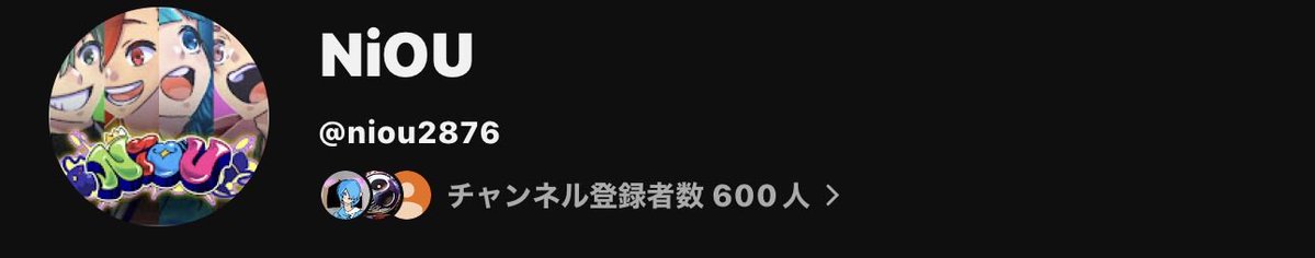 knzm05's tweet photo. チャンネル登録者600人ありがとうございます!!
これからもっと伸ばしてくぞ!!!!
#ありがとう https://t.co/A5EHw3DUpN