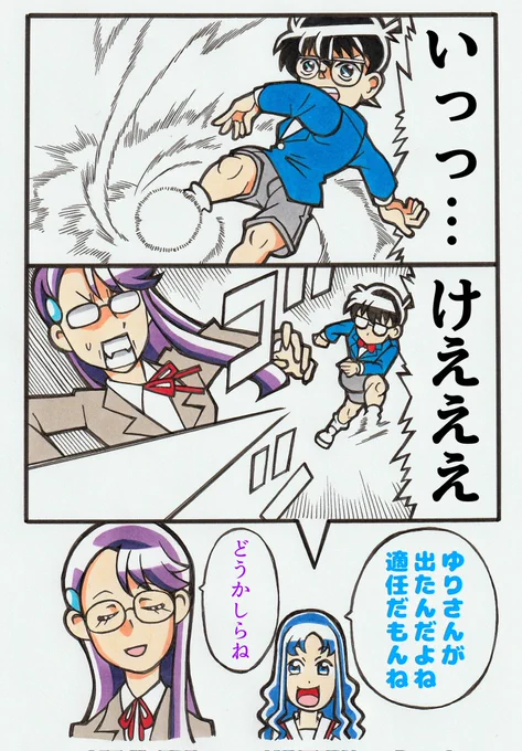 コナン君にプリキュアが出たんだって 