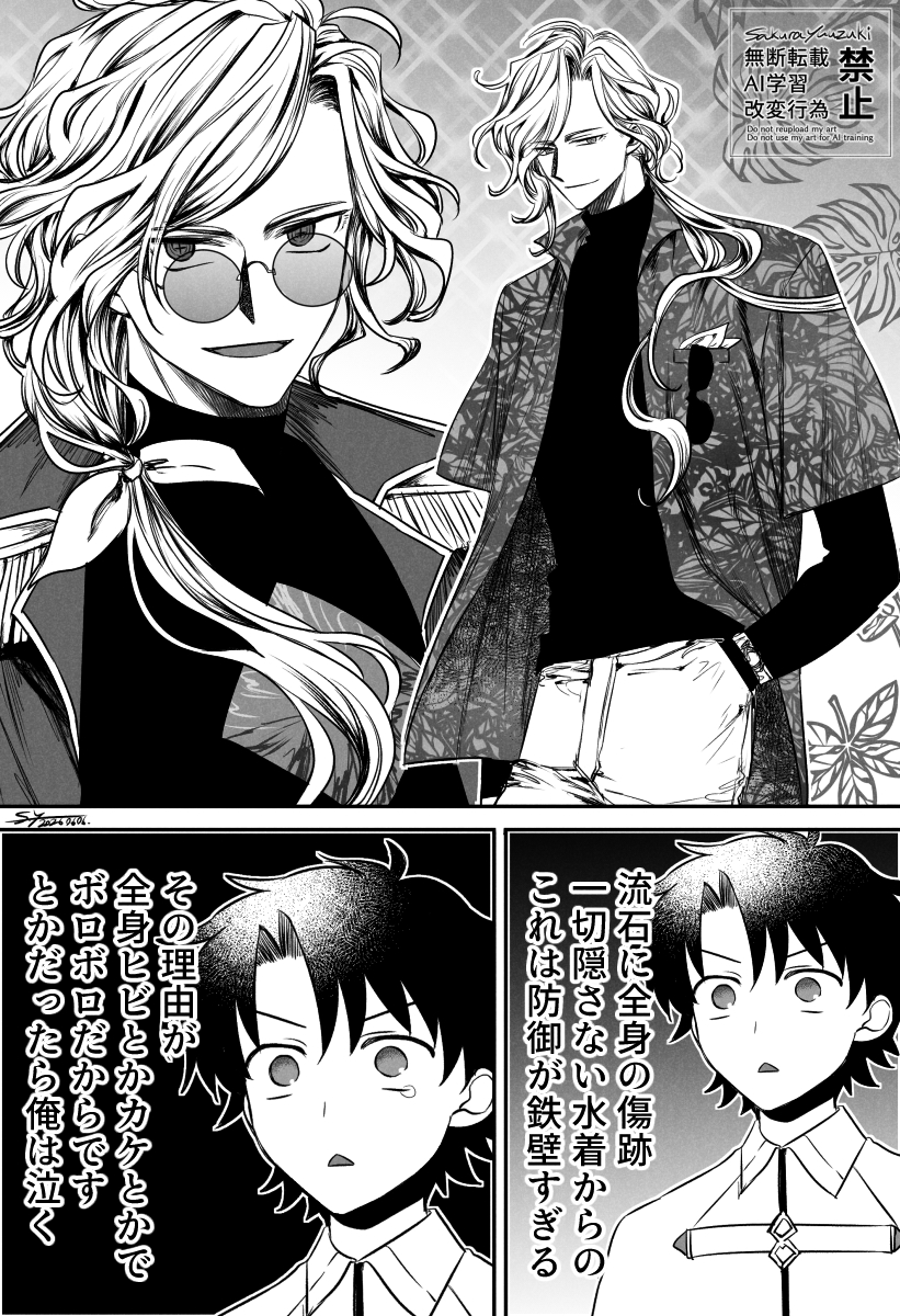 結月さくら@単行本1~3巻配信中 tweet media