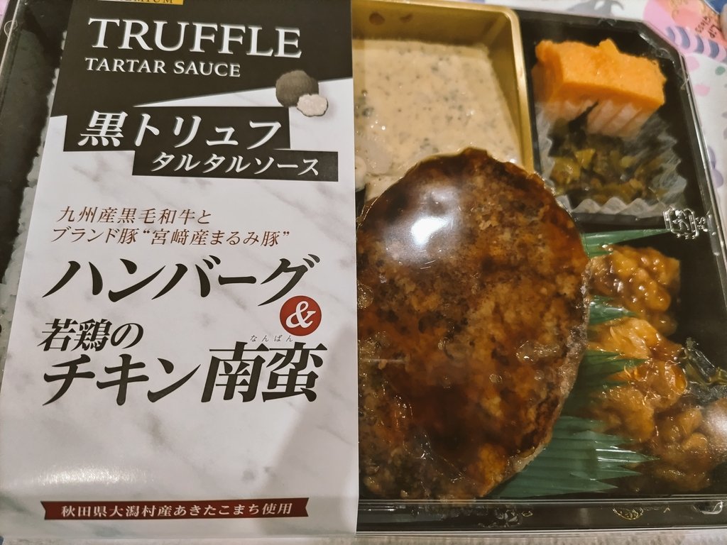 himetomegu's tweet photo. 美味しかった…！😭タルタルソースたっぷりなのも嬉しい…他のお弁当も食べたい🥰 https://t.co/HTZO8WQ7Ly