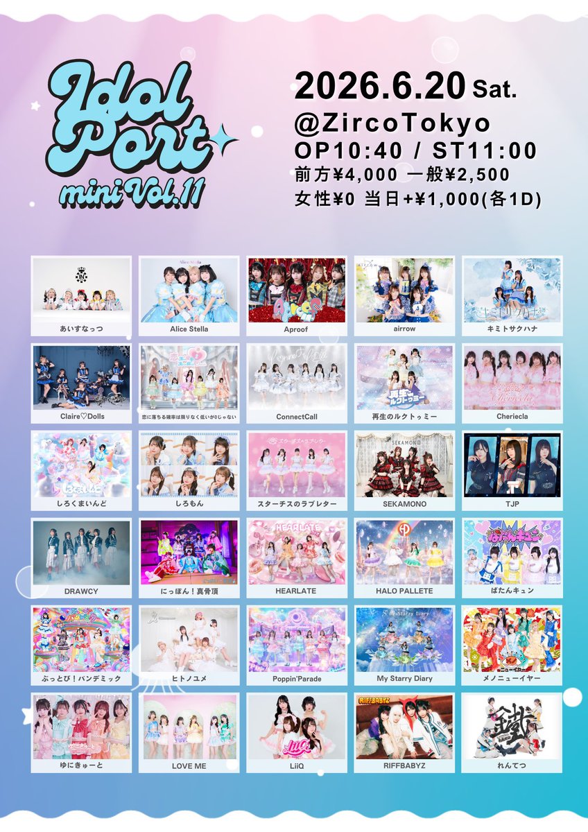 6/20(土)※2回し 『IDOL PORT mini Vol.11』 📍ZircoTokyo ⏰OPEN 10:40