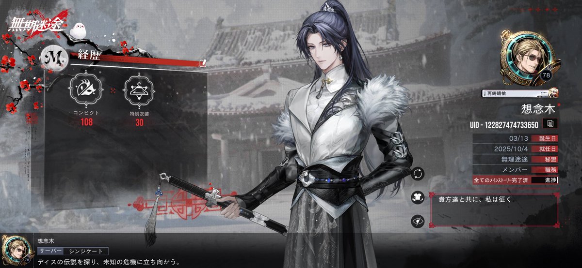 sion_melon's tweet photo. これに乗じて無期迷途のフレ募させていただきたい所存…
将軍は今ムーアさんになってます(2枷)

ID 122827474733650

#無期迷途フレンド募集 

良い機会なのでナインティナインの再構築まで育成しようと考えてるので活かしやすいのだとこんなのあるぞ！！もめちゃくちゃ知りたいですはい https://t.co/UWvOa5Yv1e
