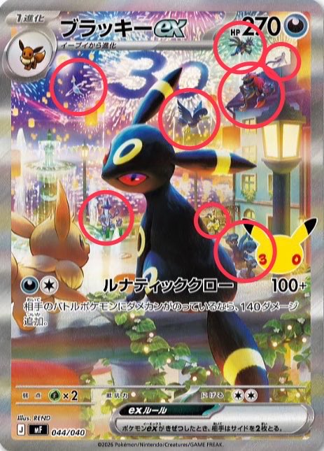 pokeokaruto's tweet photo. エーフィ・ブラッキー・イーブイ
以外に映ってるポケモン達をリプ欄で教えておくれ！！ https://t.co/XbF8tV2Okv