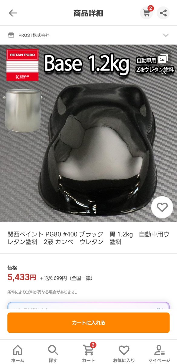 GPZ1000RR's tweet photo. 2ヶ月前に関西ペイントのウレタンで塗料は購入済
目標は年末までにレストア完了！
フロントはディスク化でいく！
キャリパーはブレンボ多いからベルリンガーにしようと思うけど高えなー🤔 https://t.co/wsrQFYfpwR