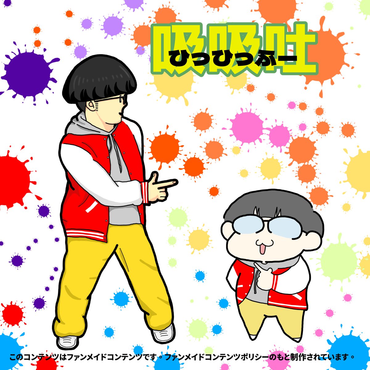RAB_SASUKE's tweet photo. 素晴らしい誕生日動画だった。見ていて楽しかったし、すごく元気を貰ったし感動もした。ありがとう、🌰さん。
 #栗絵 https://t.co/odNxsrKdFt