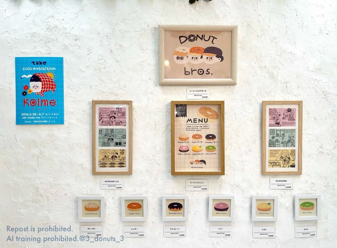 3_donuts_3's tweet photo. 個展「Kolme」明日最終日です！
ドーナツ3兄弟も皆さまをお待ちしております！

#個展kolme
#IYN https://t.co/4O3WP5DK10