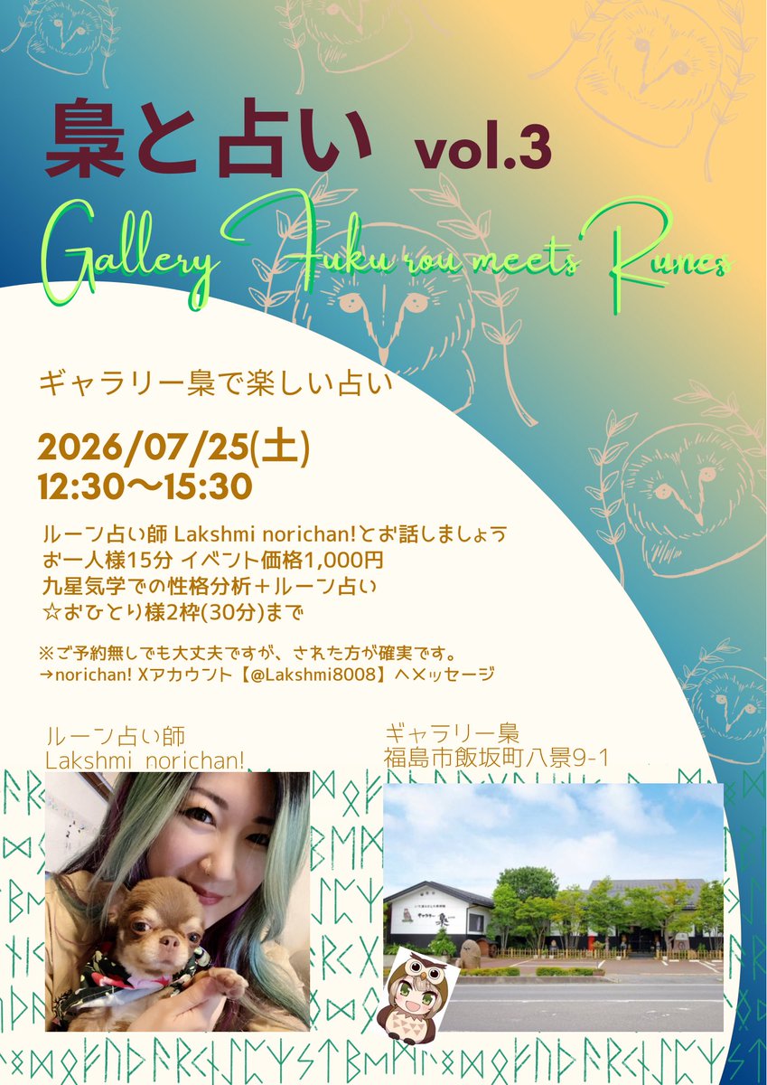 Lakshmi8008's tweet photo. \ﾔｯﾀｰｰｰｰ/
🦉🦉🦉 https://t.co/ertFtVmXJT