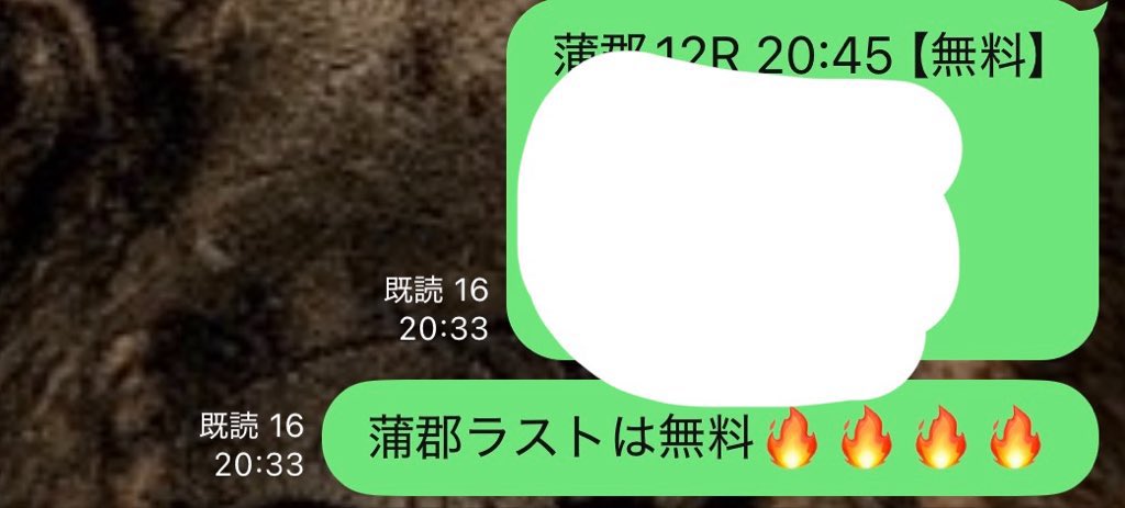 nob_yosou's tweet photo. 蒲郡12R無料予想出てます！ https://t.co/lLKANrHuaE