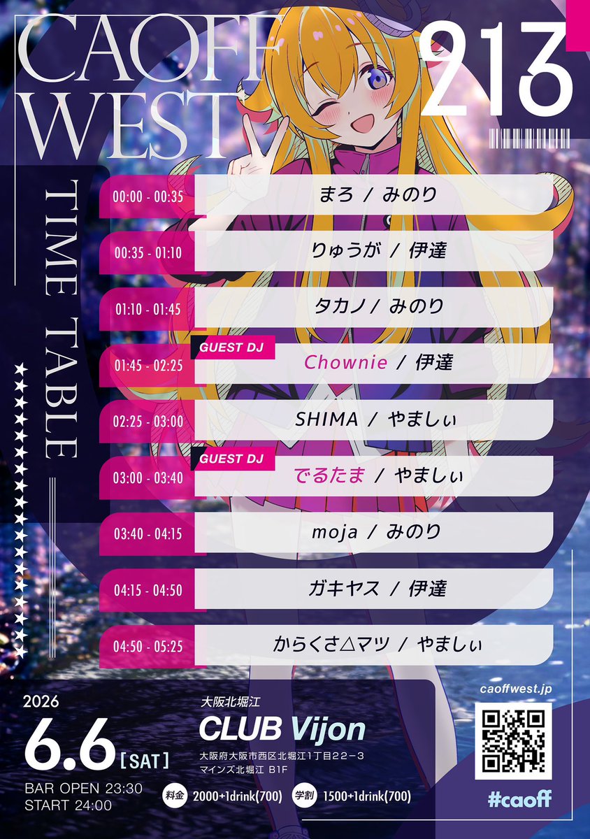 ryugagaga1111's tweet photo. 本日この後はカオフがあるぞ〜！！！
まだまだ遊び足りない人でアニソンめちゃくちゃ聞きたい人は大阪北堀江へ集合〜！！！！

👑#CAOFF WEST vol.213
🗓️2026/6/6(土) OPEN23:30〜
🗾大阪北堀江Vijon
ℹ️https://t.co/kd4LN24drF

【GUEST DJ】
Chownie
でるたま https://t.co/AjY9jQDf14