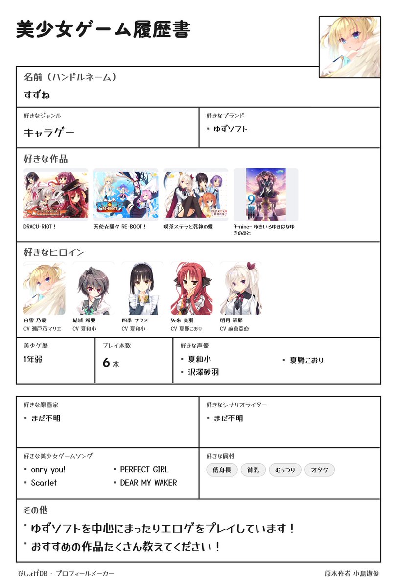 stpsuzune's tweet photo. はじめまして！
初心者エロゲーマーです〜！
仲良くしてくれると嬉しいです✨️ https://t.co/Z1JThs1ldS
