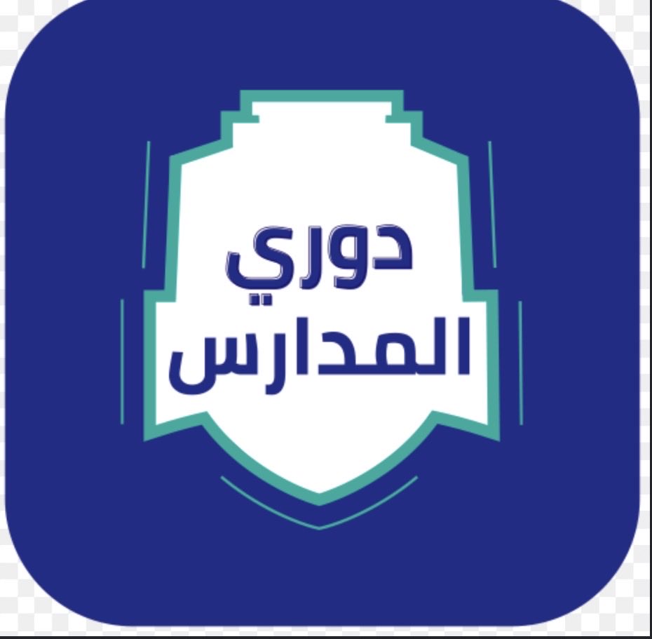 hani_s100's tweet photo. #دوري_المدارس 
يستحق ما تبذله وزارة الرياضة ووزارة التعليم والجهات المنظمة لدوري المدارس كل التقدير.

لكن القيمة الحقيقية لدوري المدارس تكمن في الوصول إلى المواهب التي لم تصل إليها الأندية بعد، لا في إعادة تقديم لاعبي الأندية أنفسهم من خلال منتخبات مدارس المناطق. فالاعتماد الكبير على لاعبي الأندية قد يفقد المشروع أحد أهم أهدافه، وهو اكتشاف الطلاب الموهوبين غير الملتحقين بالأندية ومنحهم فرصة الظهور والتطور.
وعندما تضيق الفرصة أمام هذه الفئة، فإننا نخسر أحد أهم مصادر اكتشاف المواهب، ونفقد جزءًا من القيمة التي أُنشئ من أجلها دوري المدارس