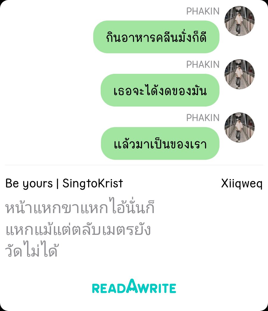 AERN_TPW's tweet photo. ตอนอ่านประโยคนี้ หนูทำหน้างี้เลย บักคินปกติให้กันสัก 5 นาทีได้มุ้ย 555555555555555 @BldyBx https://t.co/1fgsK6zVfW