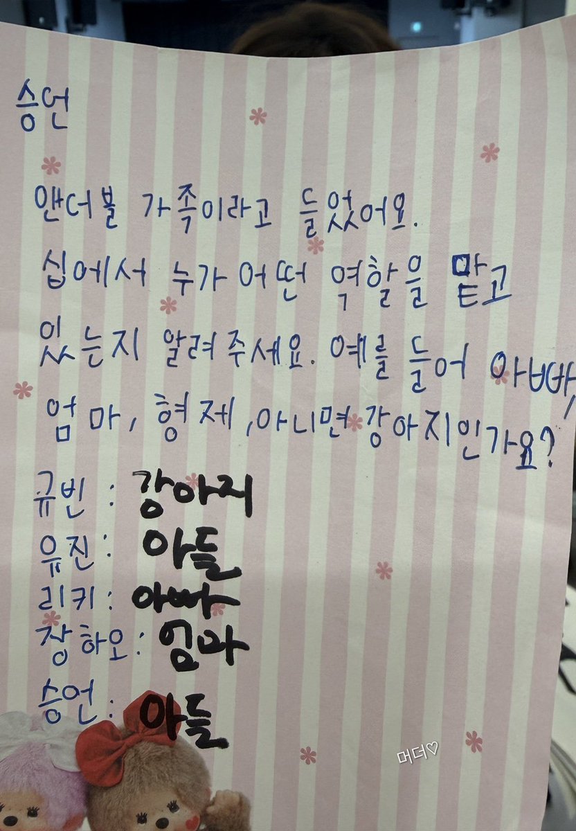 fuhaoskaru's tweet photo. seungeon was asked what roles does and2ble have since they’re a family and he said 

gyuvin : puppy
yujin : son
ricky : dad
zhang hao : mom
seungeon : son 

😭😭😭

cr. mordor051204 https://t.co/E0NXFmVxCI