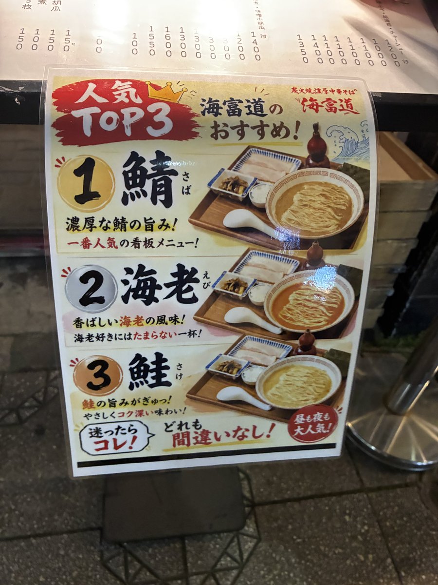 ryisakurao1's tweet photo. 神田駅前の「炭火焼濃厚中華そば 海富道」で鮭。
一緒に行った人が鯖と海老を頼んでいました。
どれも濃い味がして、こういうラーメンもあるんだとびっくり。
具が乗っているのは鮭。2つ写っている手前が海老、奥が鯖。
 #らーじお 
 #37diet 
 #ご褒美のラー ストック 3回 https://t.co/FyTsLXXxOd