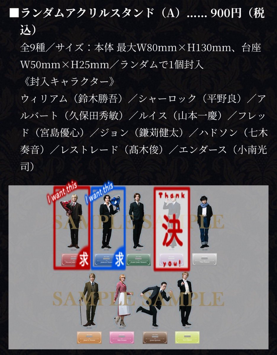 __reern's tweet photo. 【交換・仮約束】　ミュージカル　憂国のモリアーティ　モリミュ アクスタ

求｜シャーロックAB　ウィリアム AB

譲｜アルバート モラン フレッド ジョン ハドソン レストレード エンダース

↓詳細・条件はツリーへ https://t.co/wNcAuPvkZQ
