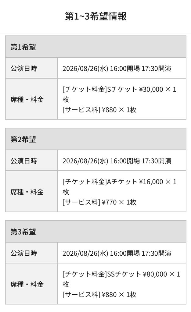 mm_03022's tweet photo. 当たりますように⋆˙⟡ https://t.co/7ocOEgB051
