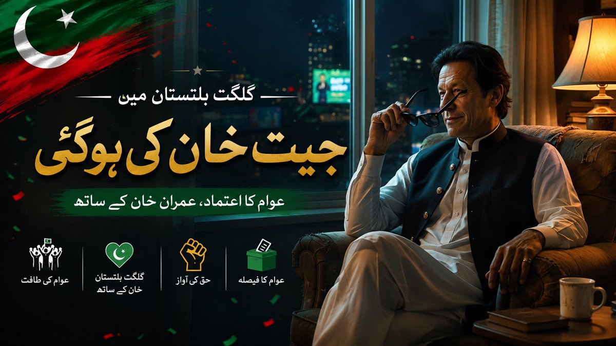 NaziaKa81229091's tweet photo. لوگ عہدوں سے نہیں بلکہ کردار سے یاد رکھے جاتے ہیں، اور عمران خان کے حامی ان کی مقبولیت کو اسی نظر سے دیکھتے ہیں۔
@TeamiPians
#جی_بی_کا_فیصلہ_عمران_خان https://t.co/ev3D3Jpkho
