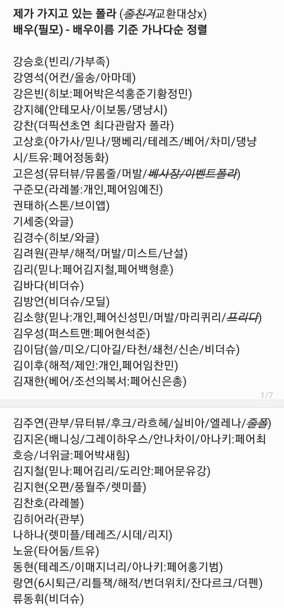 tkfka1208's tweet photo. 연뮤 폴라 교환

저; 사진 참고
님; 플레임즈 최재웅+이서영 페어 유혈 폴라

ㅅㅊㅇ 강승호 강영석 강은빈 강지혜 강찬 고상호 고은성 구준모 권태하 기세중 김경수 김려원 김리 김바다 김방언 김소향 김우성 김이담 김이후 김재한 김주연 김지온 김지철 김지현 김찬호 김히어라 나하나 노윤 동현 https://t.co/UcD96tAhhS