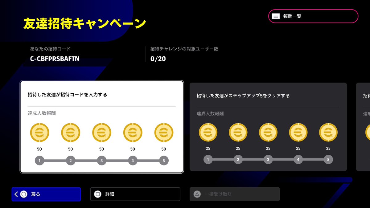 Jugon_Game_Ch's tweet photo. 2026W杯期間に
据え置きでeFootballを始めるという方
こちらのコードをお使いください！！

『C-CBFPRSBAFTN』
👆PC,PSの方はぜひ！

#eFootball #イーフト2026 #イーフト https://t.co/7JuRQxHcjv