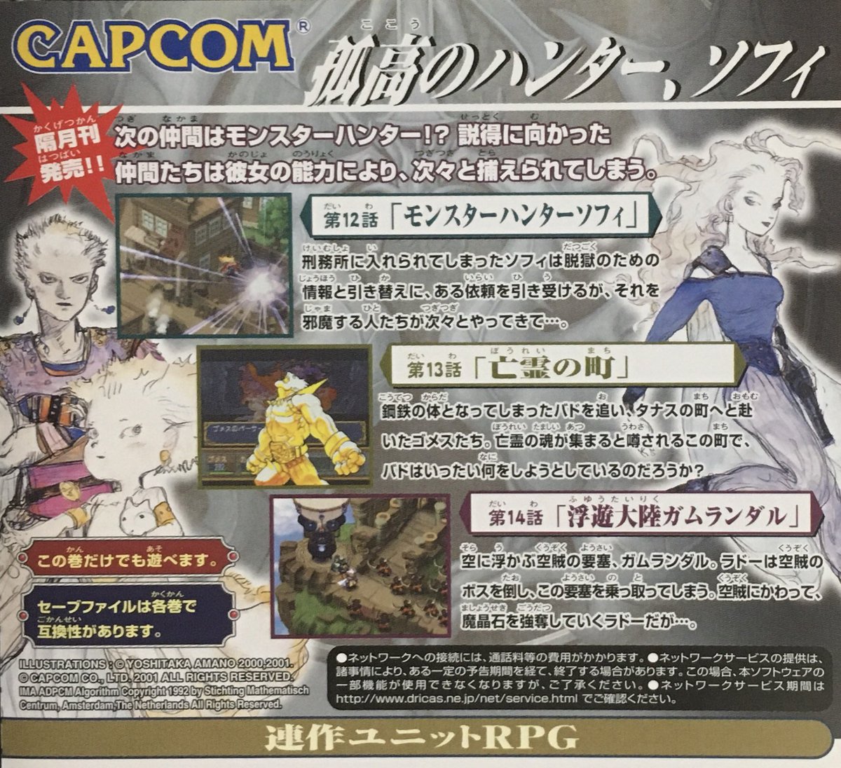 game_tanteidan's tweet photo. 本日はドリームキャスト『エルドラドゲート 第5巻』が発売されて25周年です。おめでとうございます！ https://t.co/ixLwcsT6so