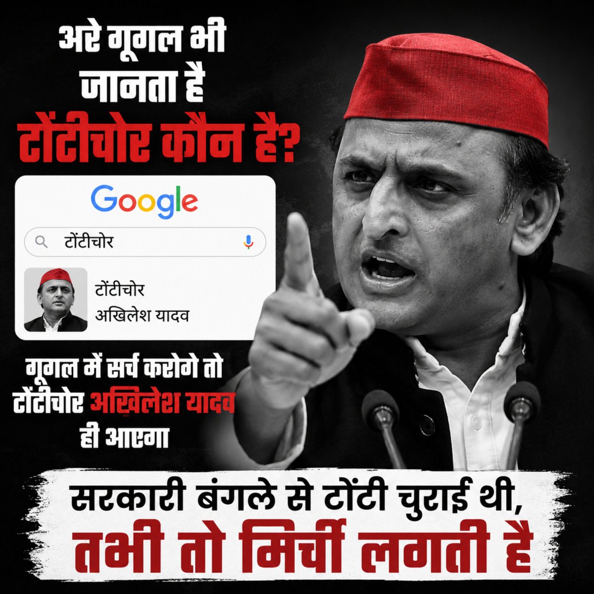 kattarbeiman's tweet photo. गूगल भी जानता है टोंटीचोर कौन है?
#LalTopiKaaleKarName https://t.co/X9RuDpNOIS