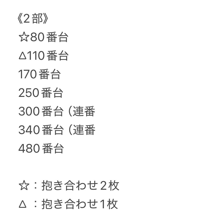 ckl7ss's tweet photo. 【譲渡】7/18 MUNE TSUNAKAN Birthday Live 2026 双妖宴 ライブ チケット 無音 ツナカン  つなむね むねつな バースデー

《譲》画像参照（2部

《求》定価+手数料(+送料)

現地手渡し、郵送どちらも対応可能です⭕️
どなたでもお気軽にお声がけください。 https://t.co/aP7W87NxBA