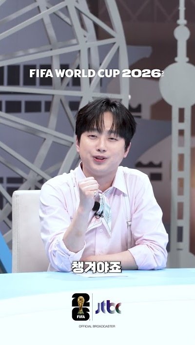 DAY_OF_CHANWON's tweet photo. ╭ ◜ ୨୧ ◝ ╮
20260603 오늘의 떡밥-`ღ´-

-JTBC SPORTS 공식 유튜브
https://t.co/lDediNm5M4
#이찬원 https://t.co/fWnEGXIGE4