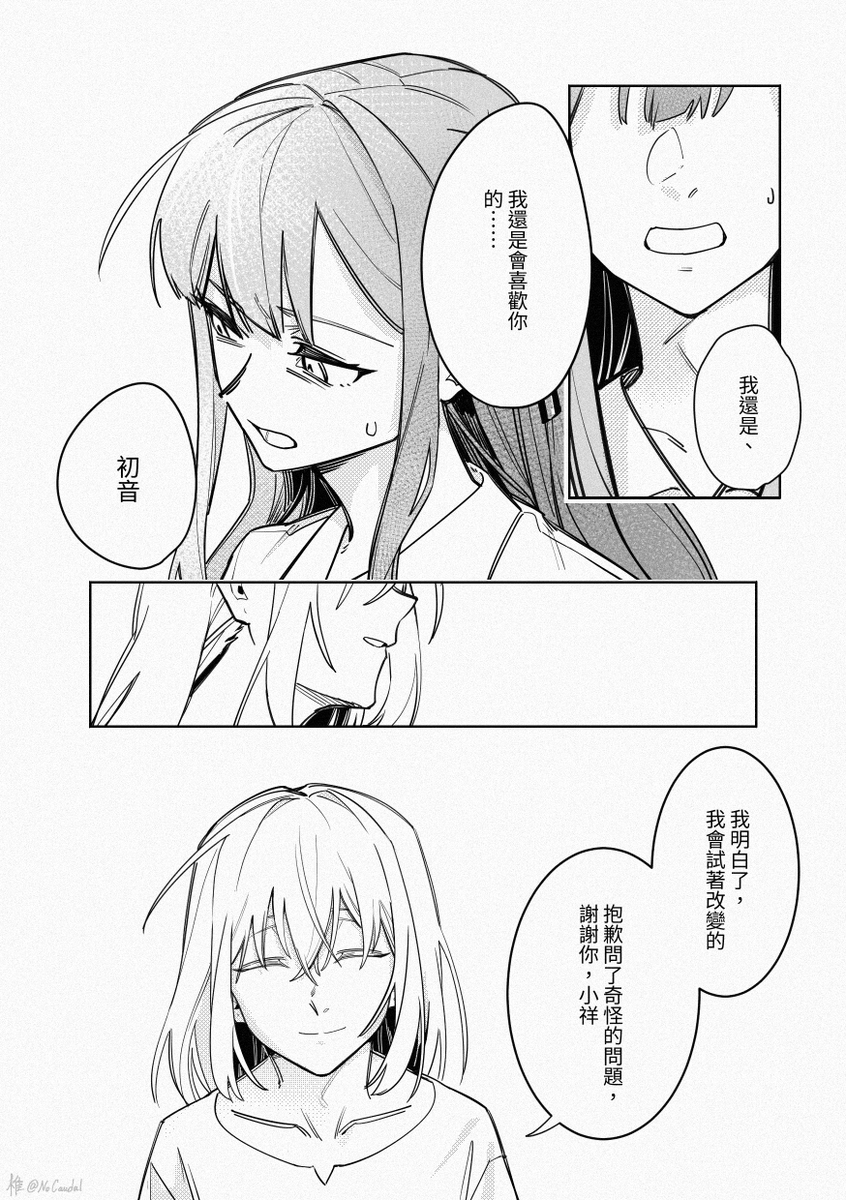 NoCaudal's tweet photo. （7/7） https://t.co/53PGHjkQY6
