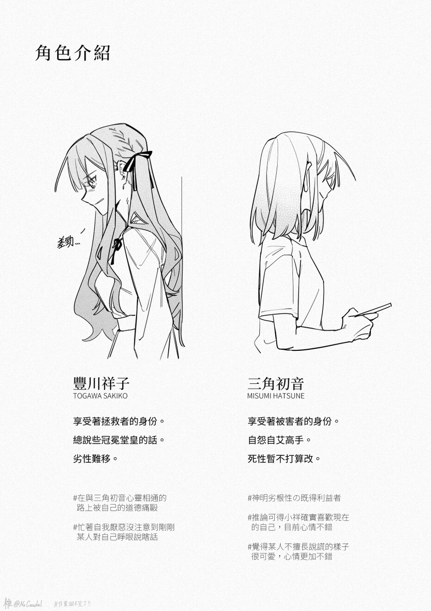 NoCaudal's tweet photo. （7/7） https://t.co/53PGHjkQY6