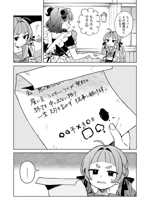 (10/10) 