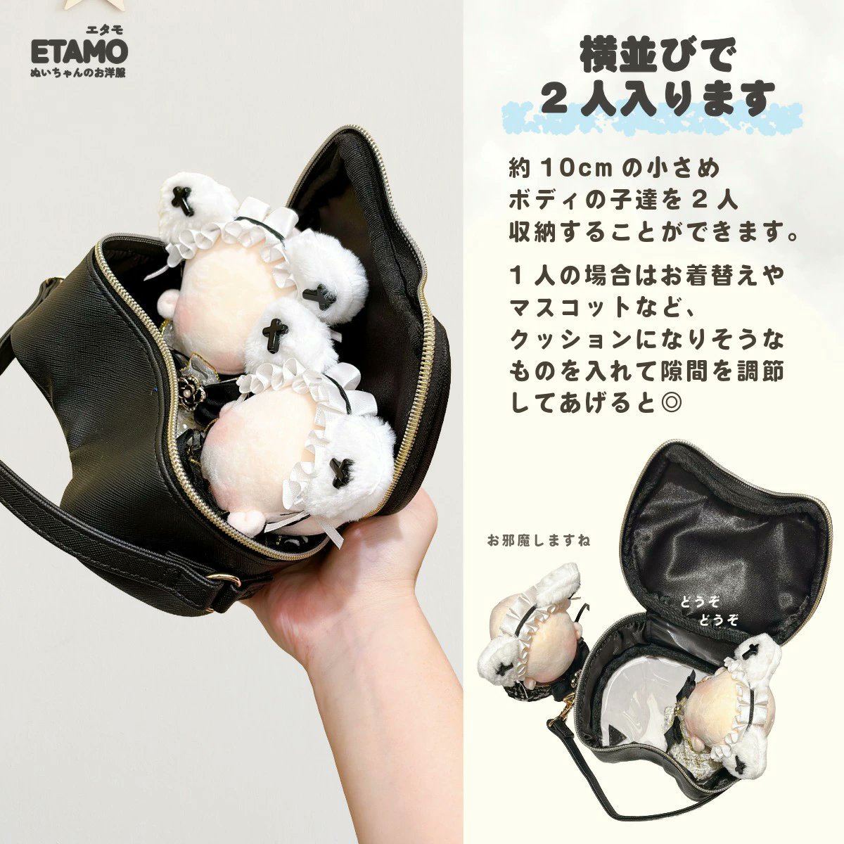 otaINF0's tweet photo. 『ネコ型ぬいちゃんポーチ』

コロンとしたフォルムがキュートな猫ちゃん型のぬいポーチです！
約10cmの小さめボディの子達を2人収納することができます。
反対側は透け感が無いのでこっそり推し活を楽しみたい方にも◎
https://t.co/IMVXqei9fu https://t.co/OPjlCLLHyl