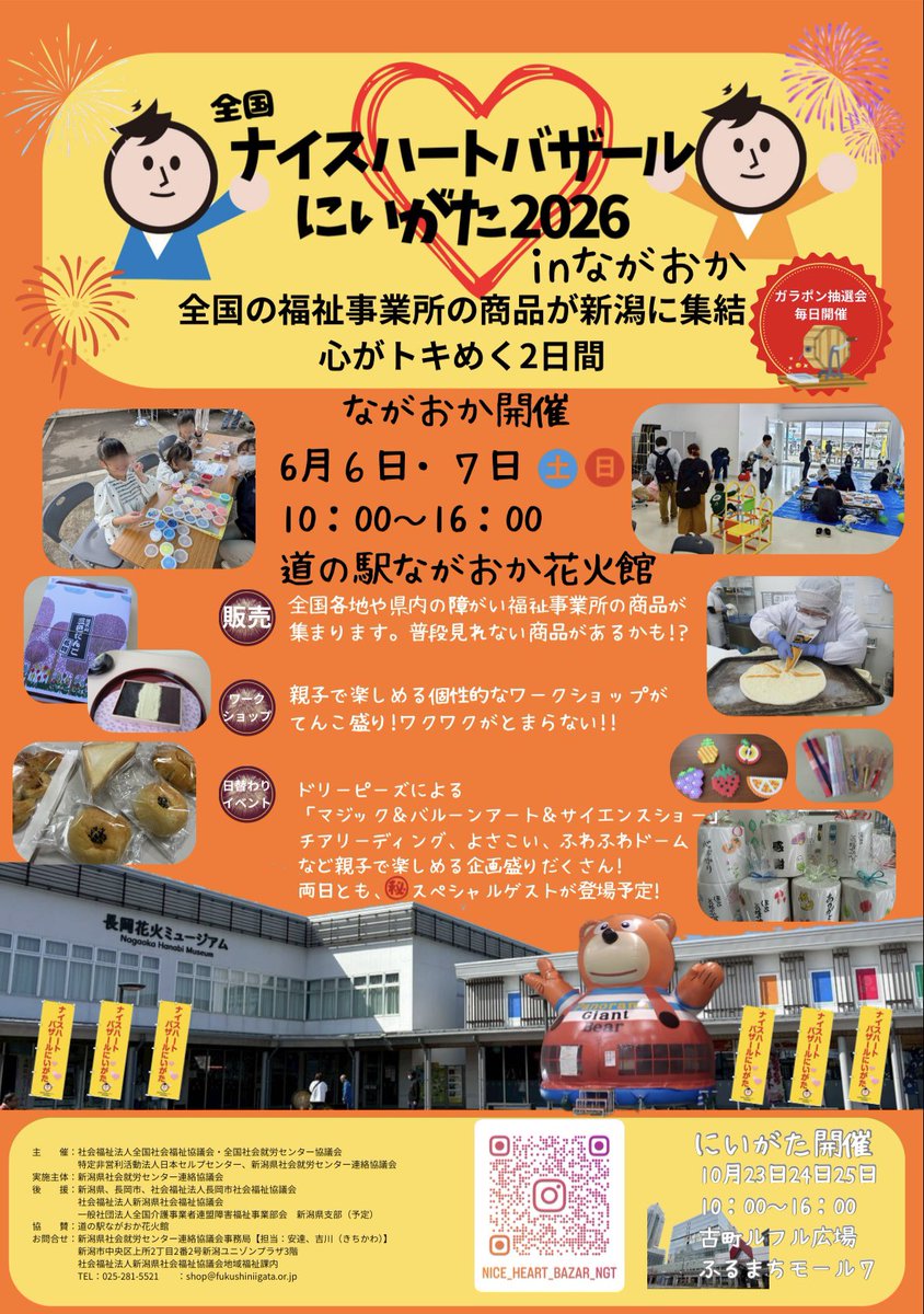 NMSberio's tweet photo. 今日は #天寿園演芸祭 でした！

我々を知らないお客様もいた中で
楽しんで頂けてありがたかったです😊
ノリノリで楽しく漫才できました😆

明日 #ゆとりズ は1日長岡にいます🎇
道の駅ながおか花火館でお待ちしております(*^^*) https://t.co/bxeWaSf7tR