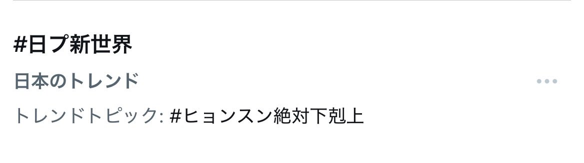 🫷🏻mo😈mo🫸🏻ユ・ヒョンスン契約者 tweet media
