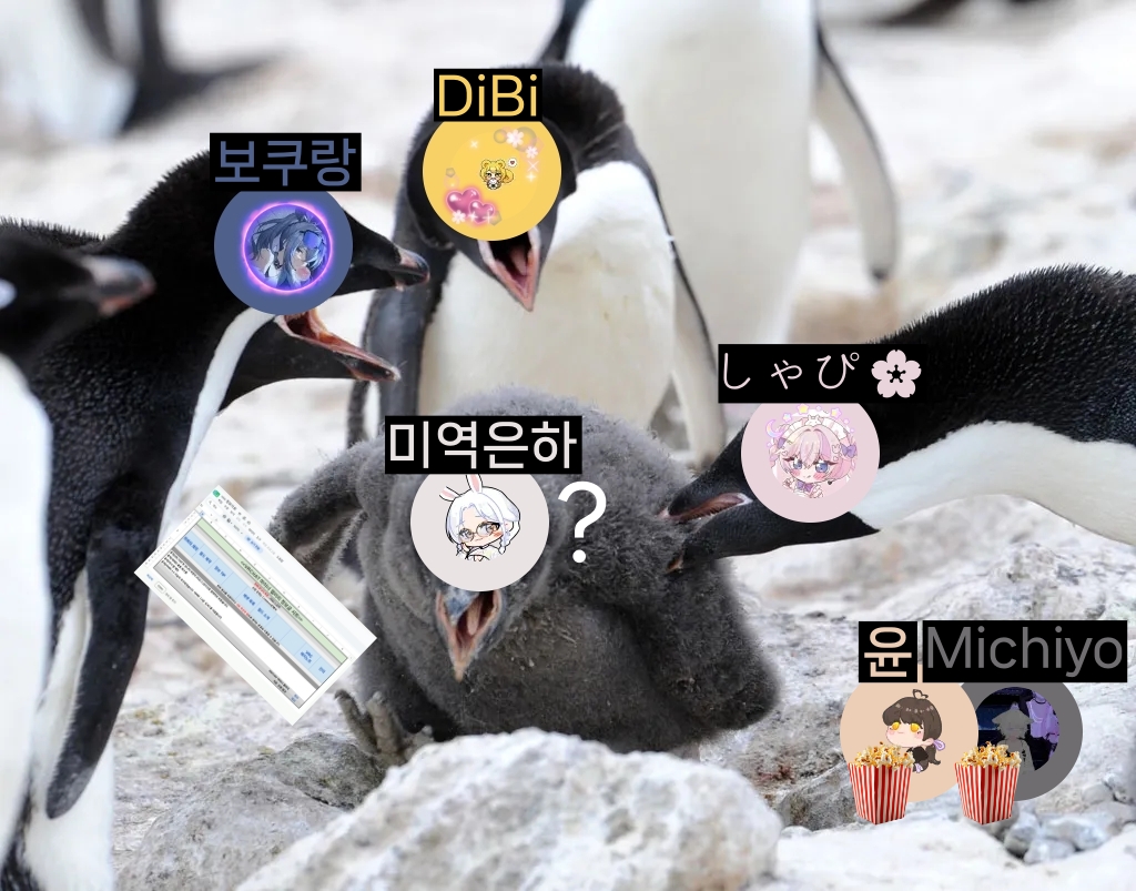 YUN_ChangVRC's tweet photo. 오늘 자 디코 서버 요약 https://t.co/BHNWvmDEpO