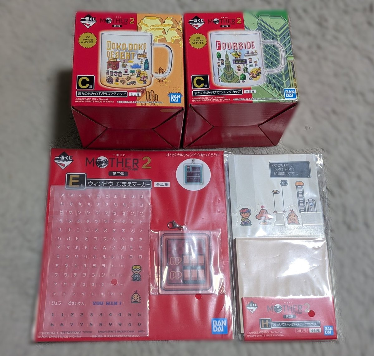 MOTHER2の一番くじ、B賞のほんとにつかえるプレゼントボックス狙いだっ 