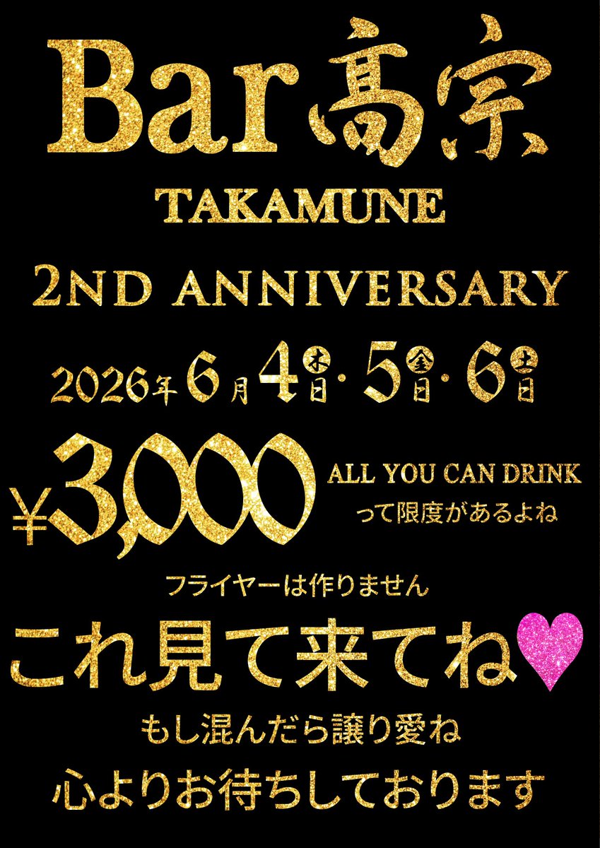 BarTAKAMUNE's tweet photo. 新宿ゴールデン街の豹柄、KENZO'S BAR OPEN！みお。ゴールデン街唯一の黄金の店Bar髙宗、バータカ2周年最終日オープン！復活のりお。 https://t.co/JVToTyZVck