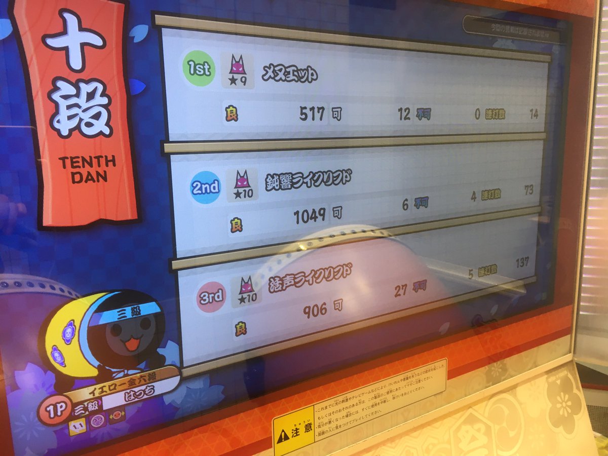 orecchi20's tweet photo. 2026十段でたらめ不合格
初日に決められなくて残念…
長複合を見切るのが一番の課題ですね

ちなみに通常の金枠金十段は3クレで受かりました笑 https://t.co/izIKLMLBLi