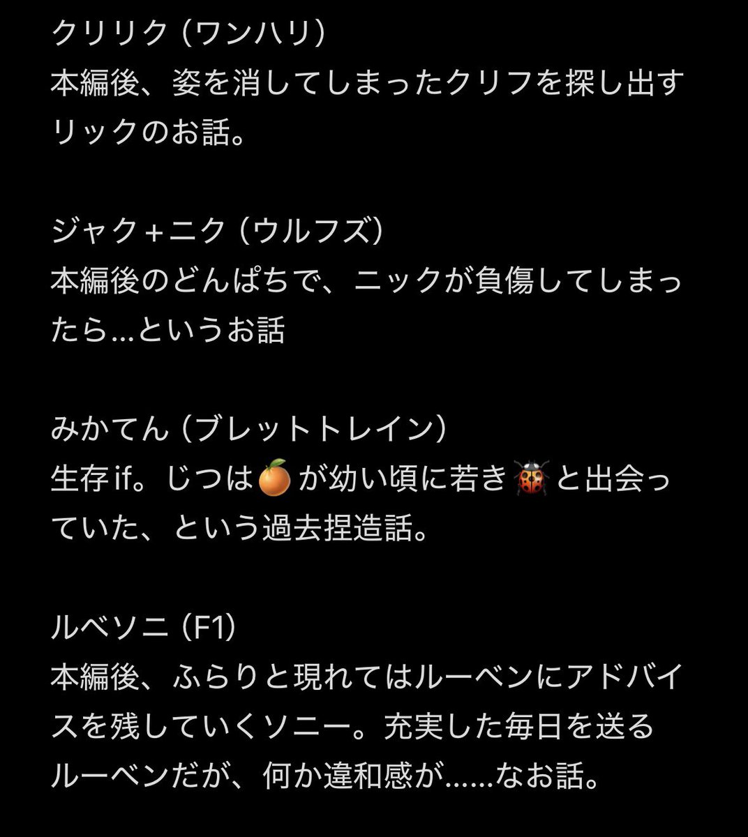 tsuvasa__'s tweet photo. 【6/27BPオンリー　新刊のお知らせ】
BPオンリー記念に、BPキャラ短編集を出します！
A6/ページ数未定（本文73p〜）/値段未定（おそらく500円ほど）

カプ等は画像の通りです。
全年齢、特にクリリク、ジャクニクは「+」のつもりです…

ツリーのアンケにご協力お願いします！ https://t.co/KqepUmV95Z