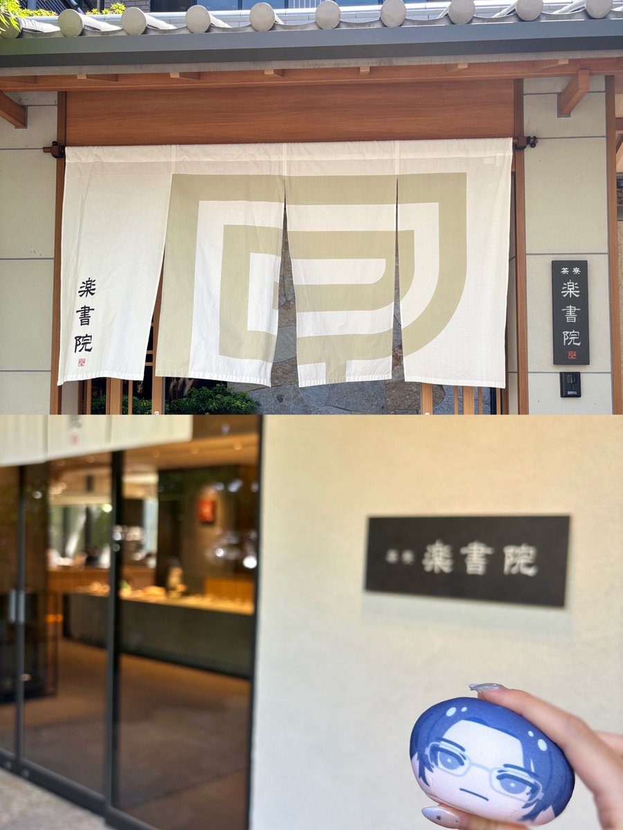_cherrypyn's tweet photo. すごく気になってた楽書院✨️
素敵な和庭園が見える席でランチ最高だった＞ω​＜💙💙 https://t.co/sCPD99M4UN