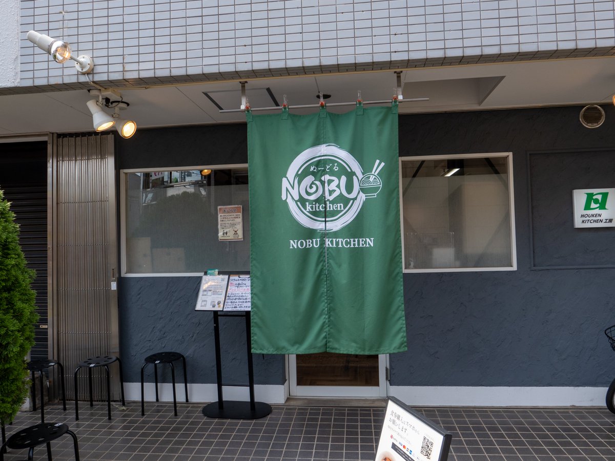 midoren's tweet photo. NOBUKitchenぬーどる@朝霞
先月開店したおしゃくそのお店にようやく
「明日行く」ってメッセしたら「14時過ぎ」って返ってきたのでその時間に行ったら記帳なしで入店可能でした
醤油らぁ麺に鴨ロース2枚をトッピ
味わいは見た目通りで懐かしさも感じる方面
旨いよ
元気そうでなによりでした
ルービー出すようになったら又行くわｗ
#NOBUKitchenぬーどる