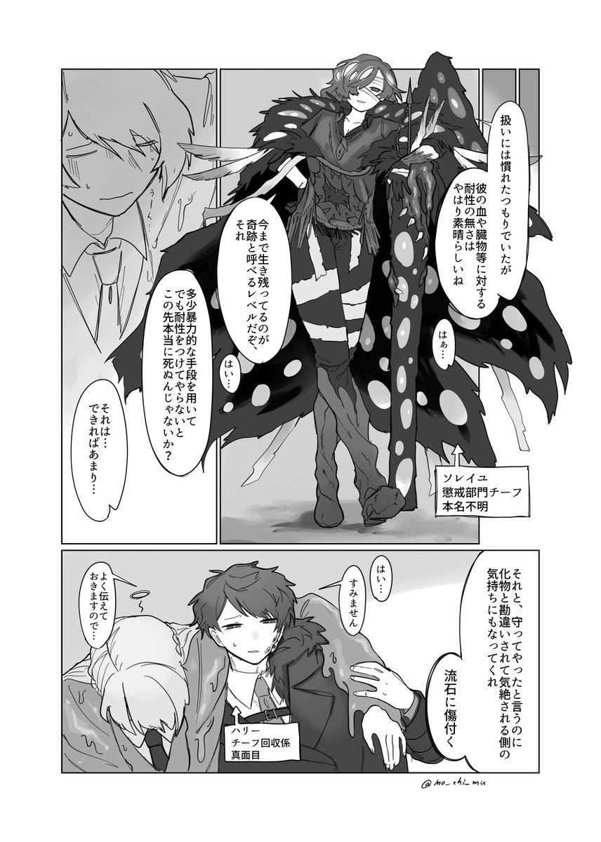 mo__chi_mu's tweet photo. 自職員が動いてるところが見れるだけの漫画 https://t.co/X2UkmrepYL