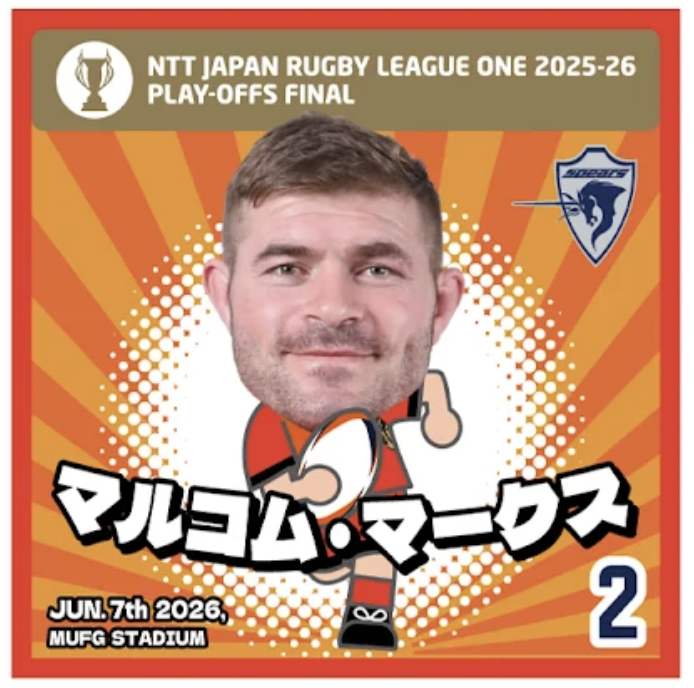 クボタスピアーズ船橋・東京ベイ (@Kubota_Spears) / Highlights / X